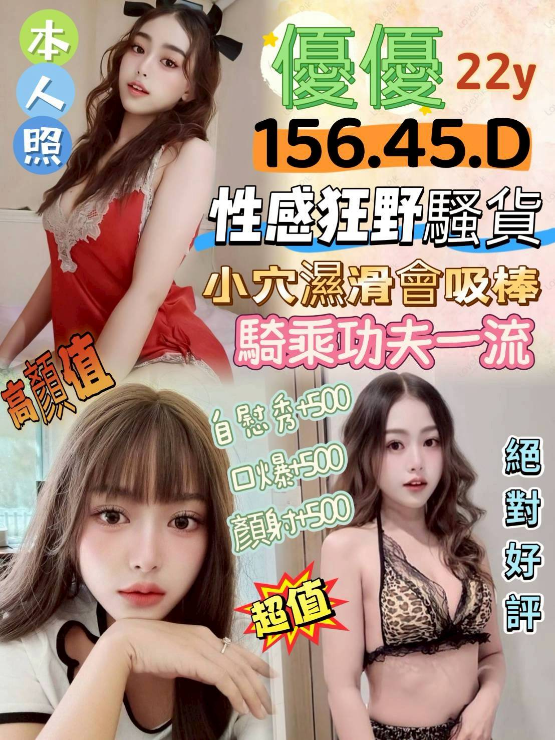 仟色基隆外送 幼教老師 悠馨 極樂按摩